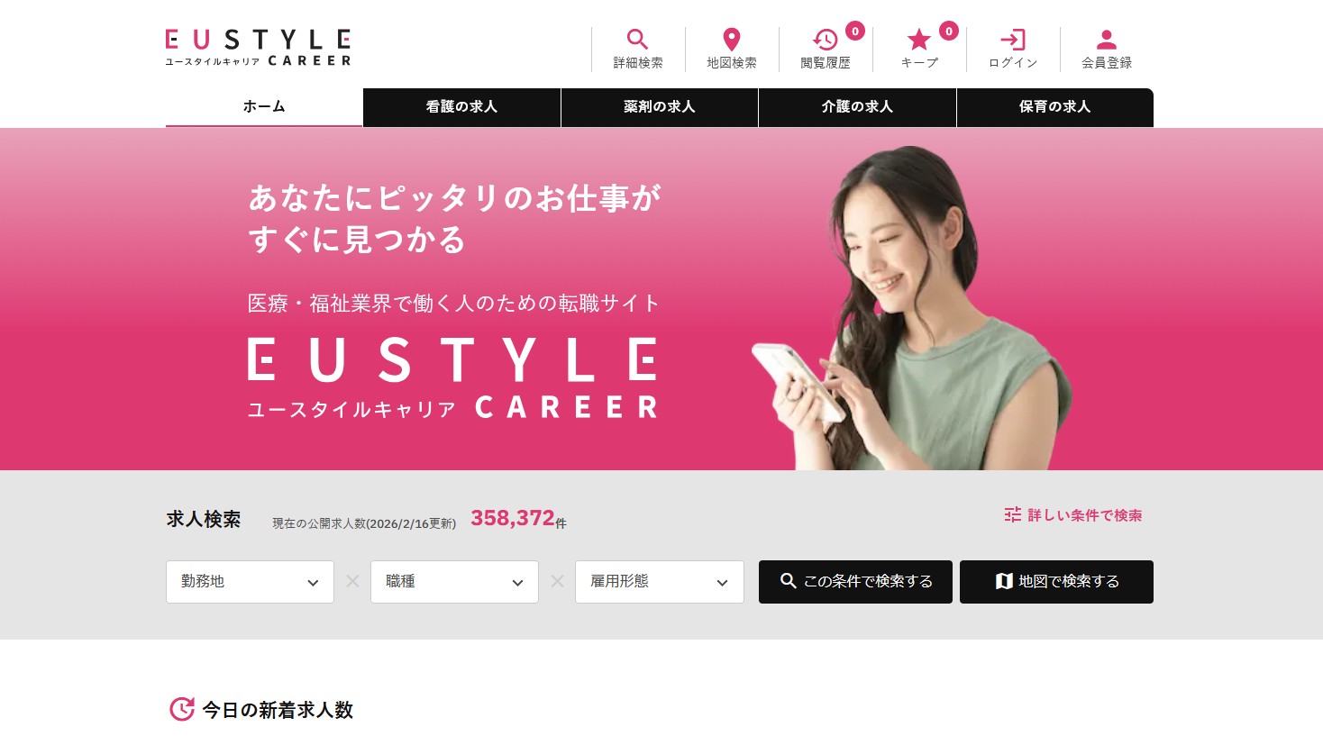 ユースタイル詳細