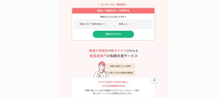 レバウェル看護詳細